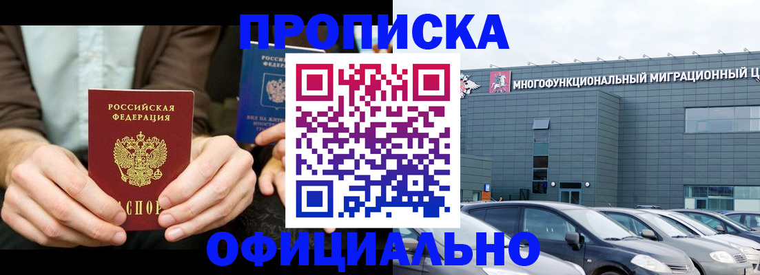 временная регистрация законно в Дорогобуже