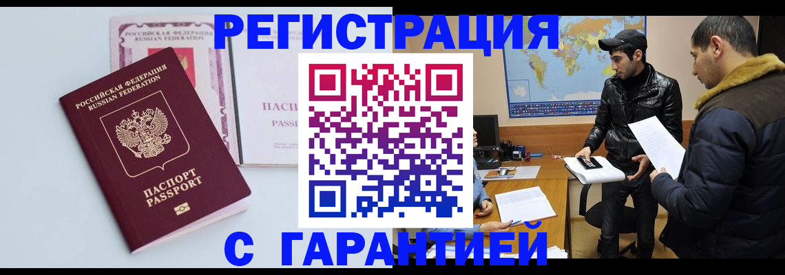 временная регистрация поиск в Дорогобуже