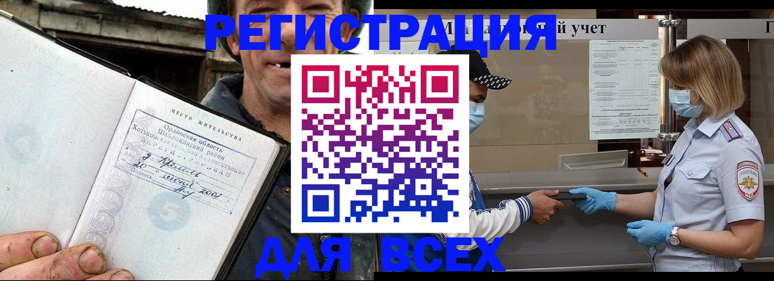 купить прописку в Дорогобуже