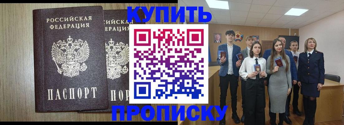 временная регистрация надежно в Дорогобуже