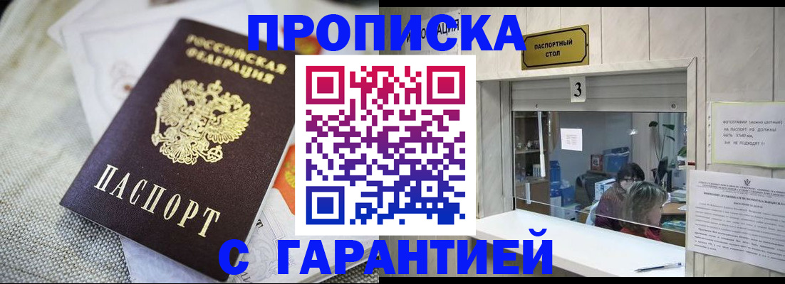 прописка для кредита в Дорогобуже
